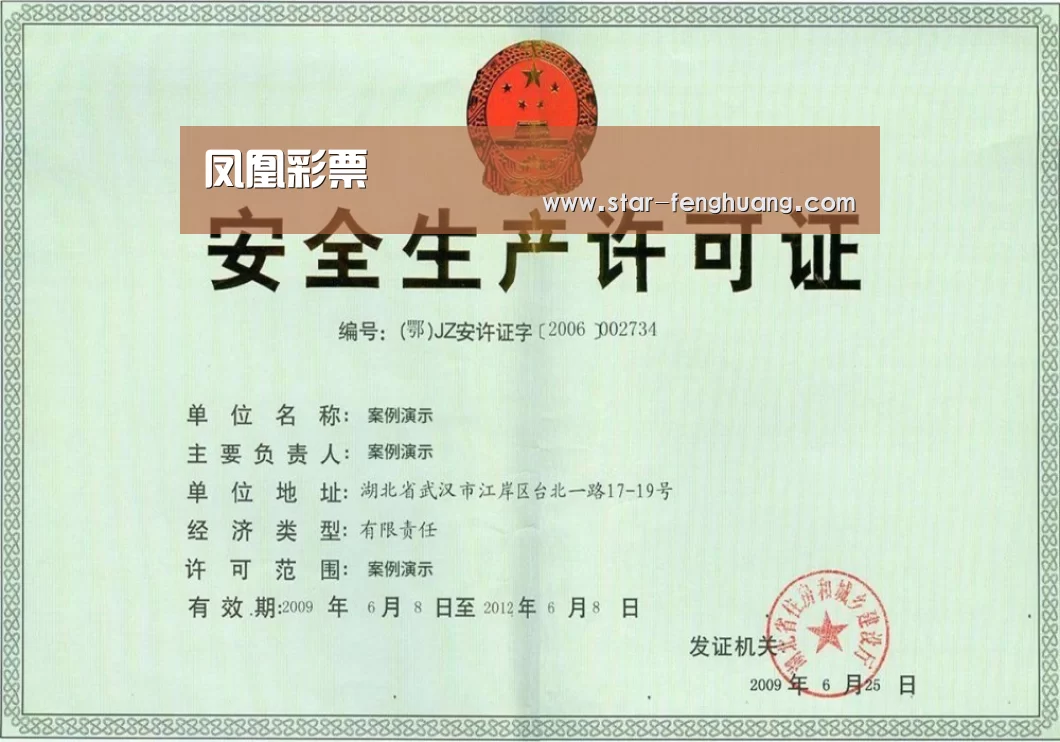 荣誉证书四